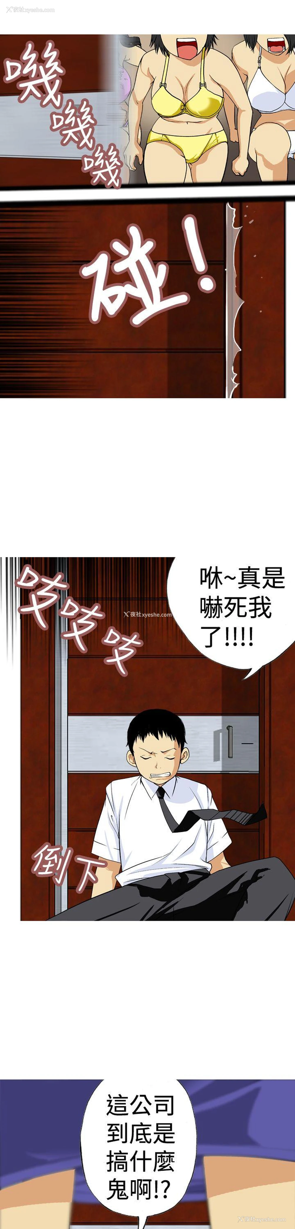 11P - 目标就是你内裤