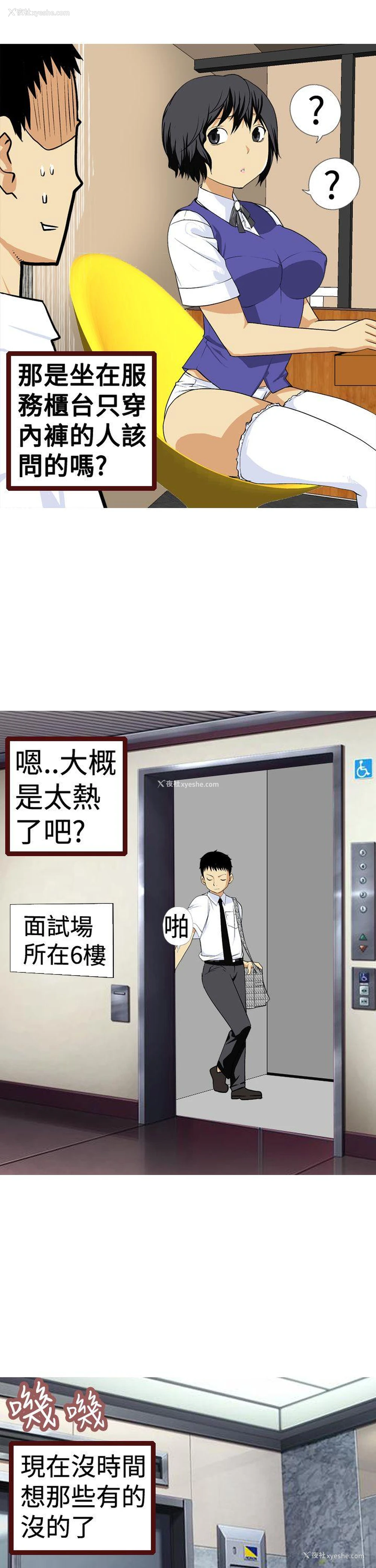 3P - 目标就是你内裤