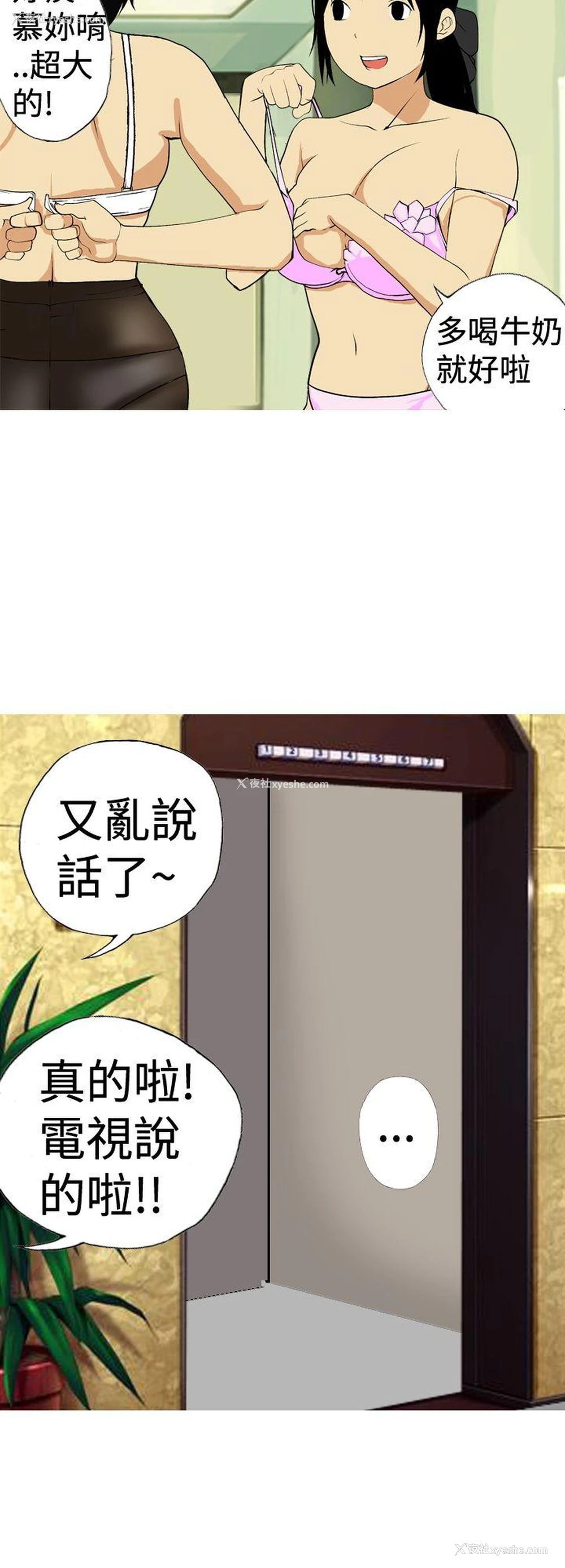 6P - 目标就是你内裤
