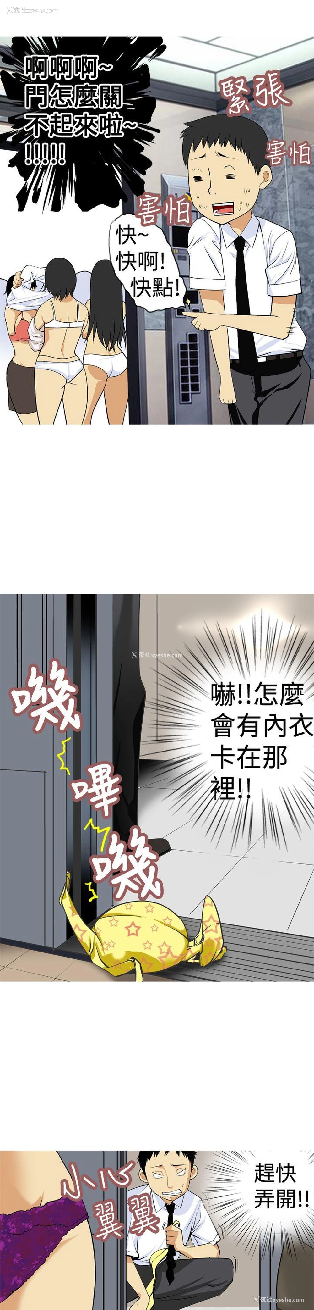7P - 目标就是你内裤