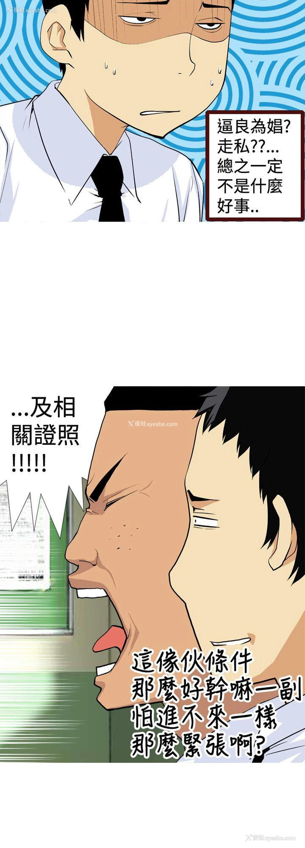 10P - 目标就是你内裤