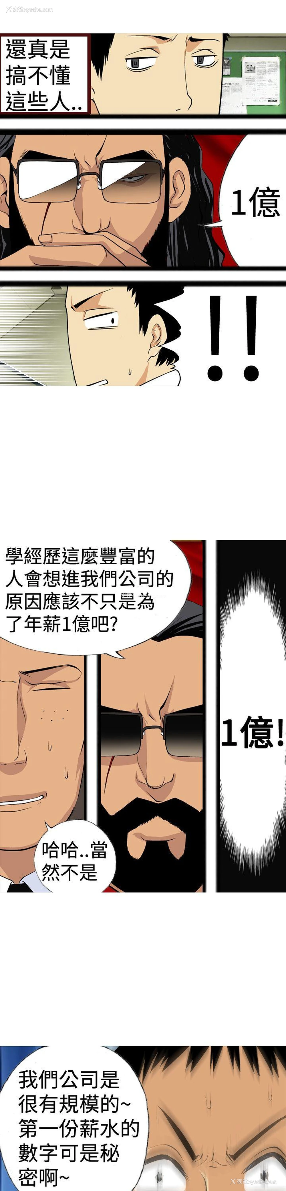 11P - 目标就是你内裤