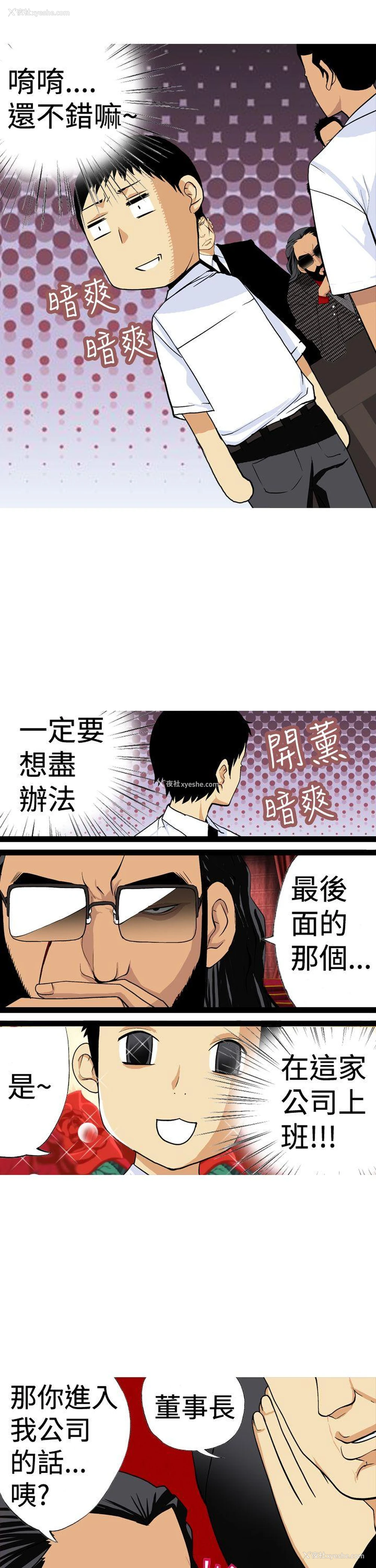 13P - 目标就是你内裤