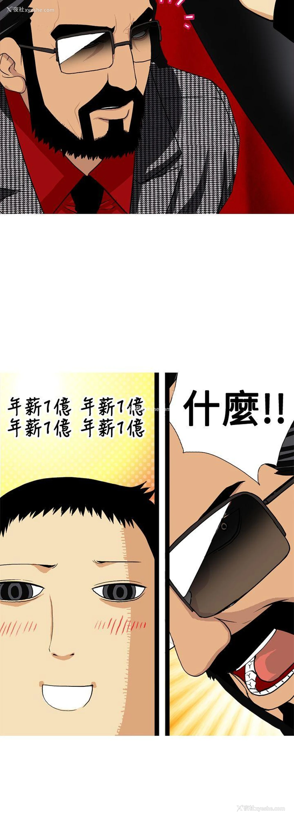 14P - 目标就是你内裤
