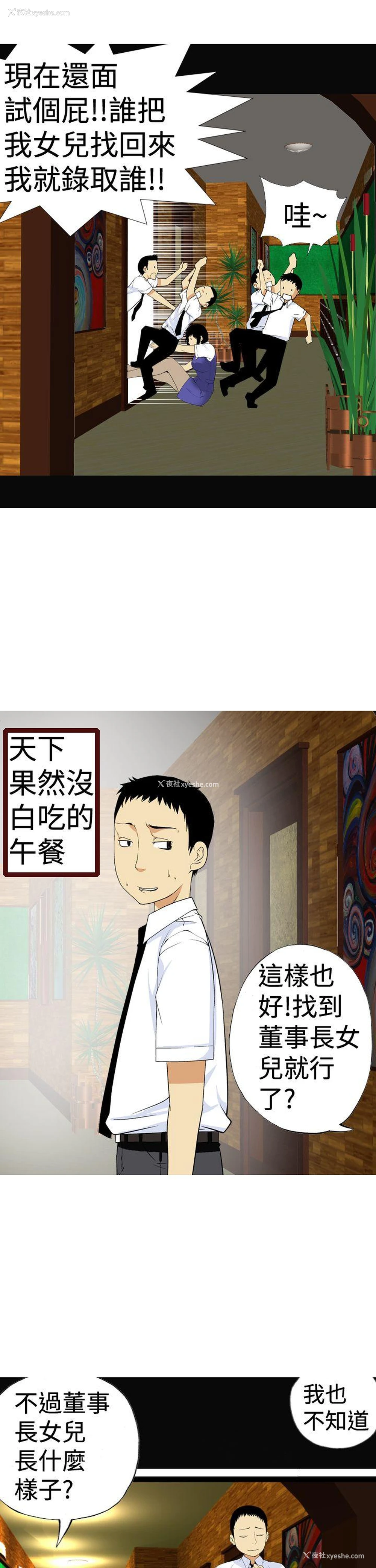 17P - 目标就是你内裤