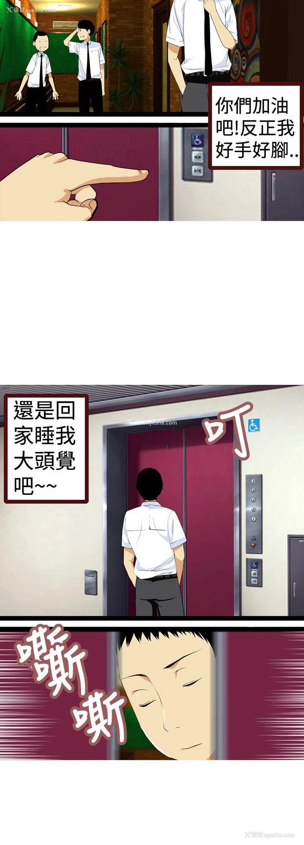 18P - 目标就是你内裤