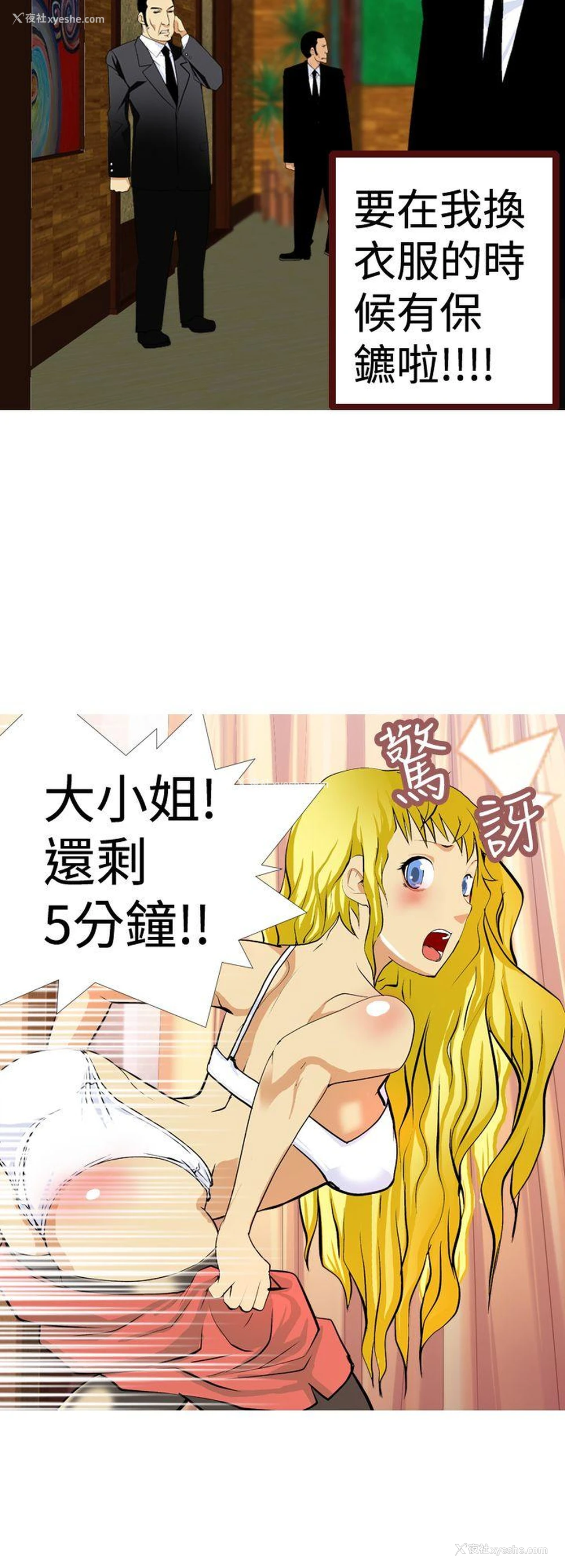 4P - 目标就是你内裤
