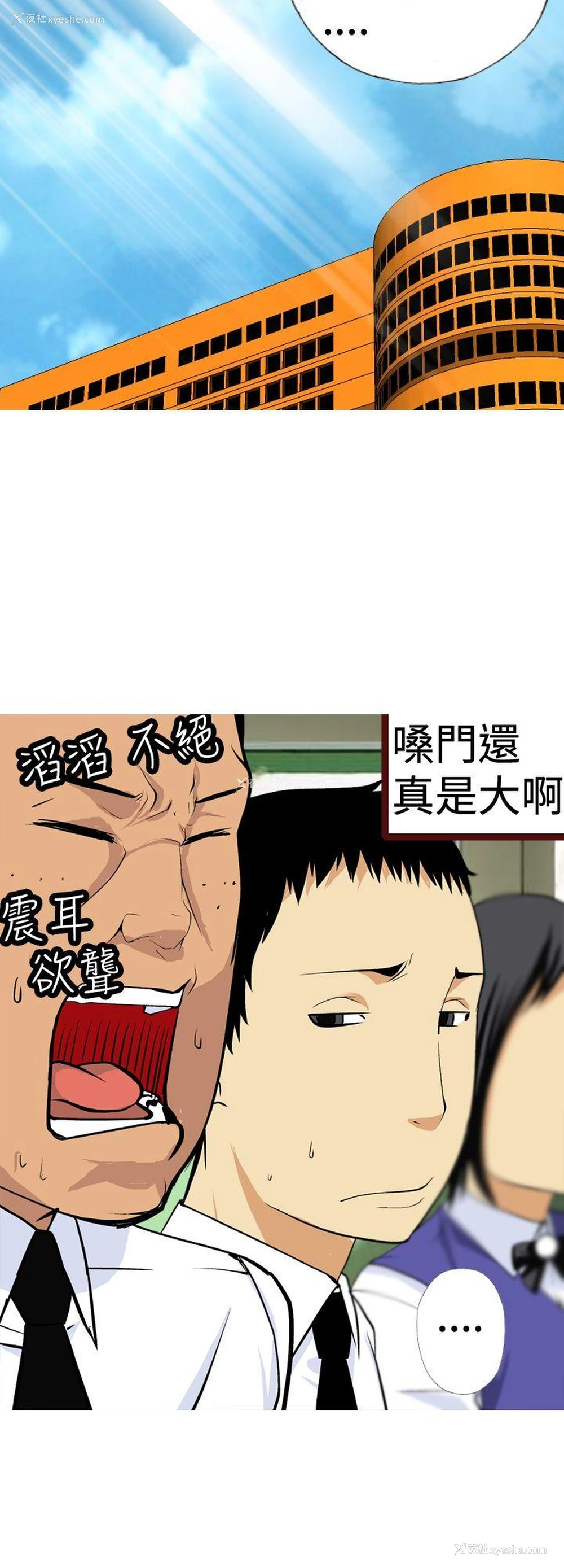 8P - 目标就是你内裤