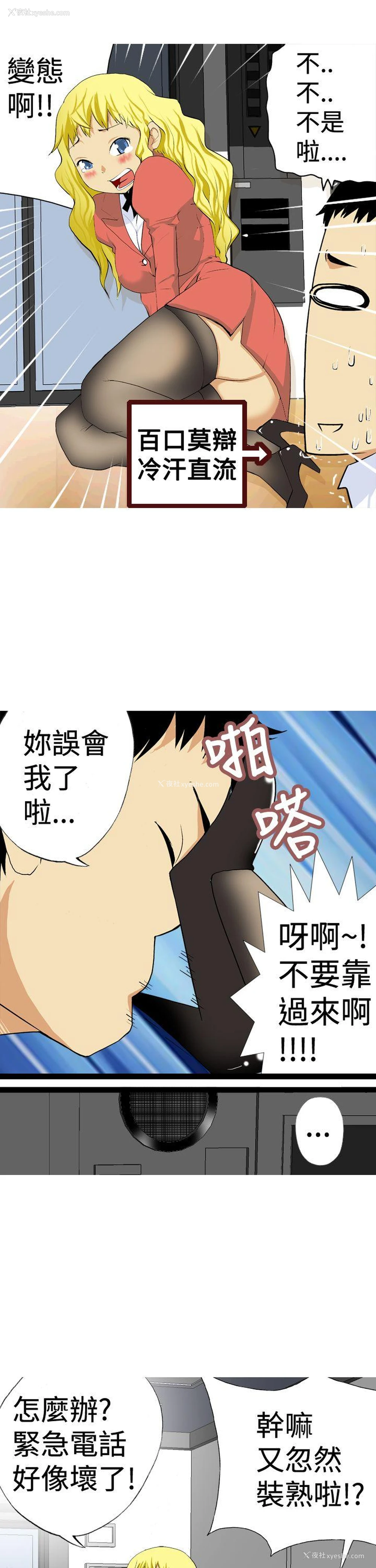 11P - 目标就是你内裤
