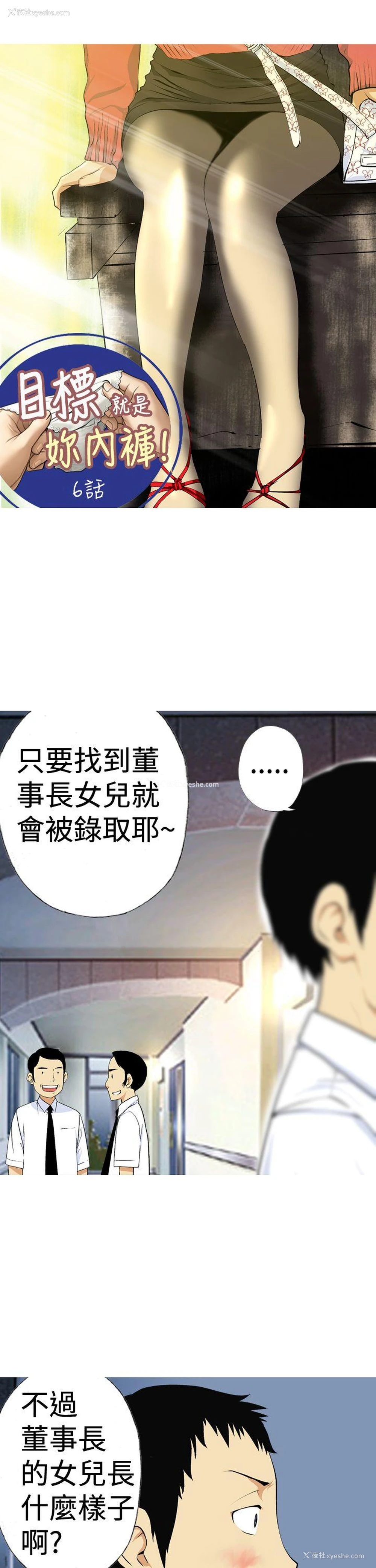 1P - 目标就是你内裤