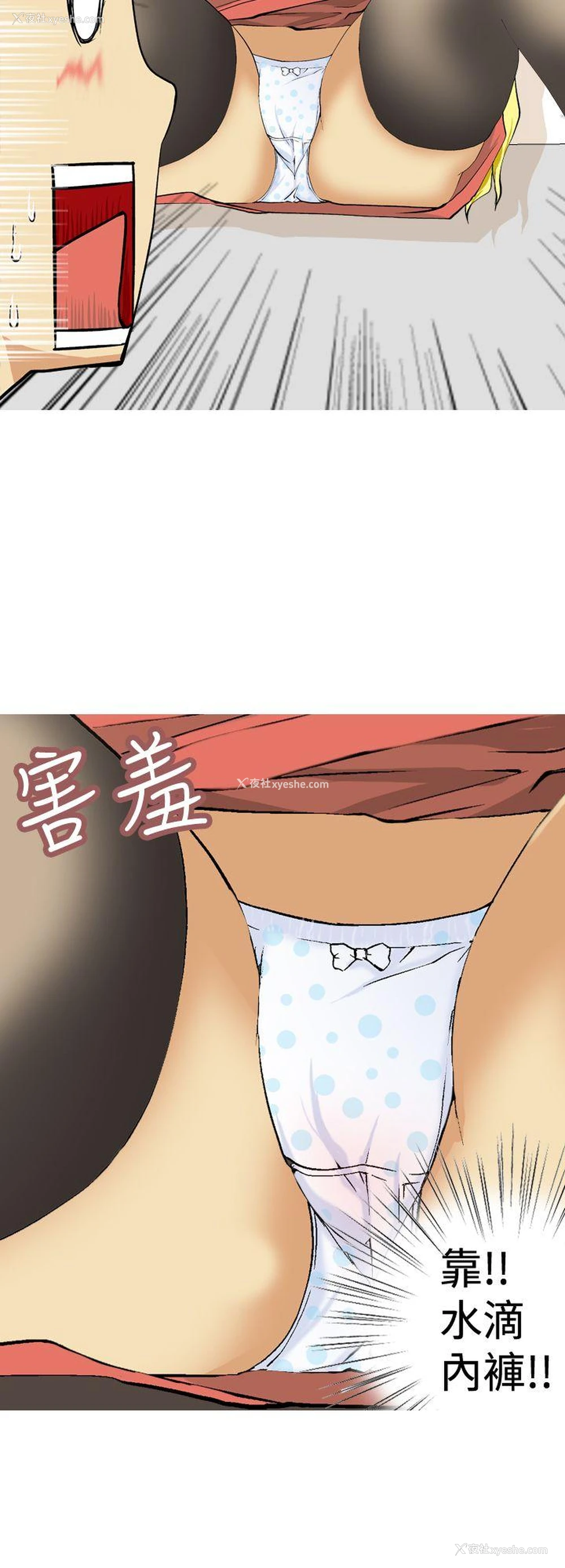 8P - 目标就是你内裤