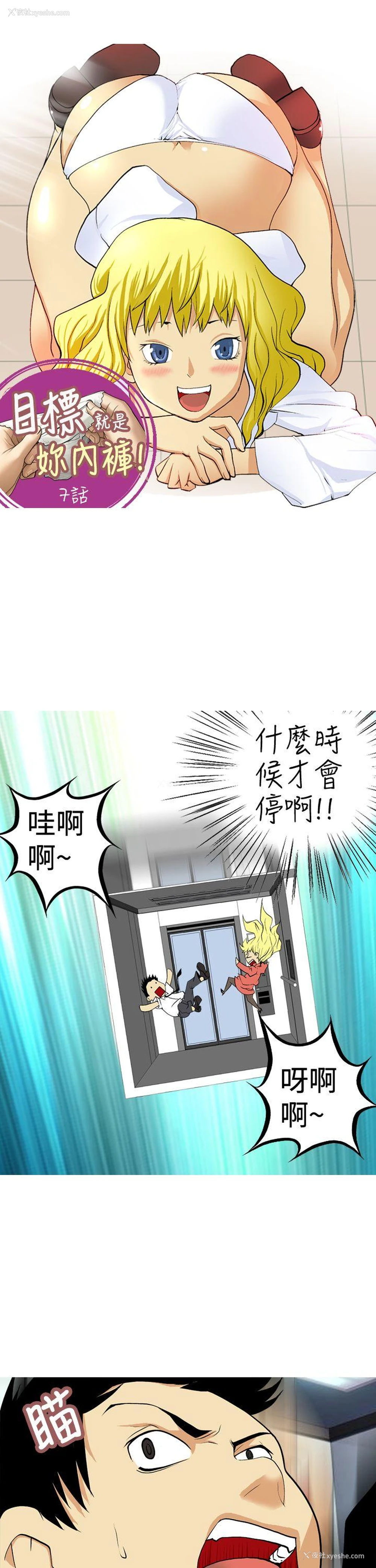 1P - 目标就是你内裤