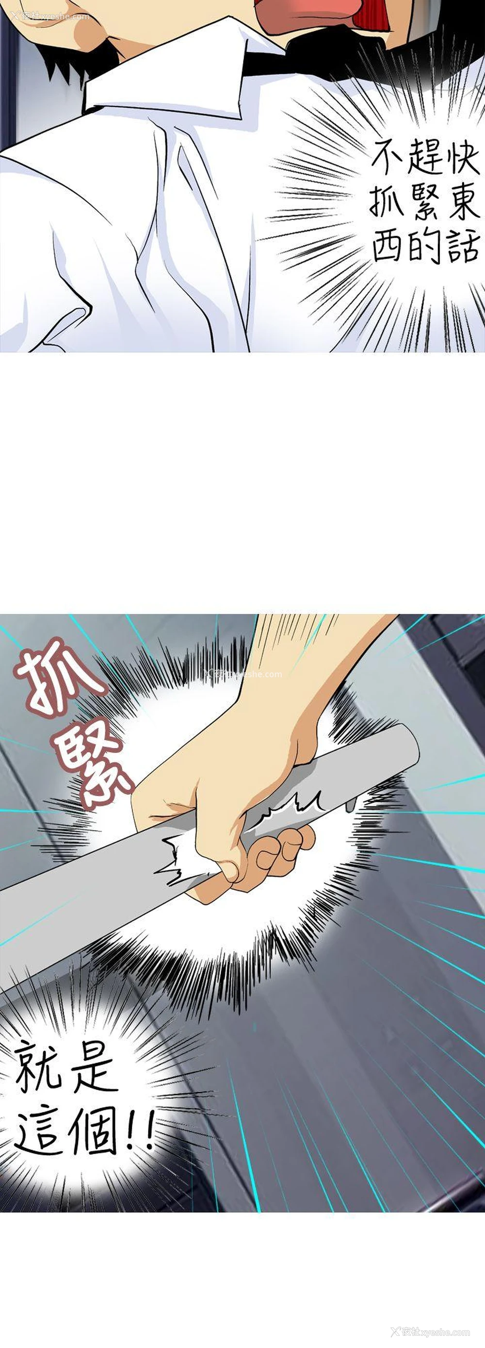 2P - 目标就是你内裤