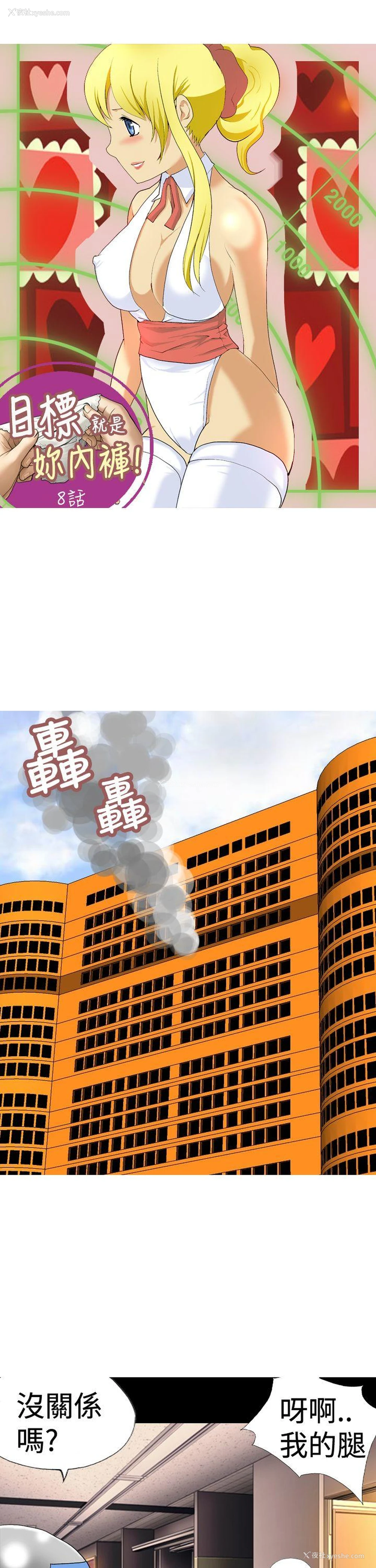 1P - 目标就是你内裤