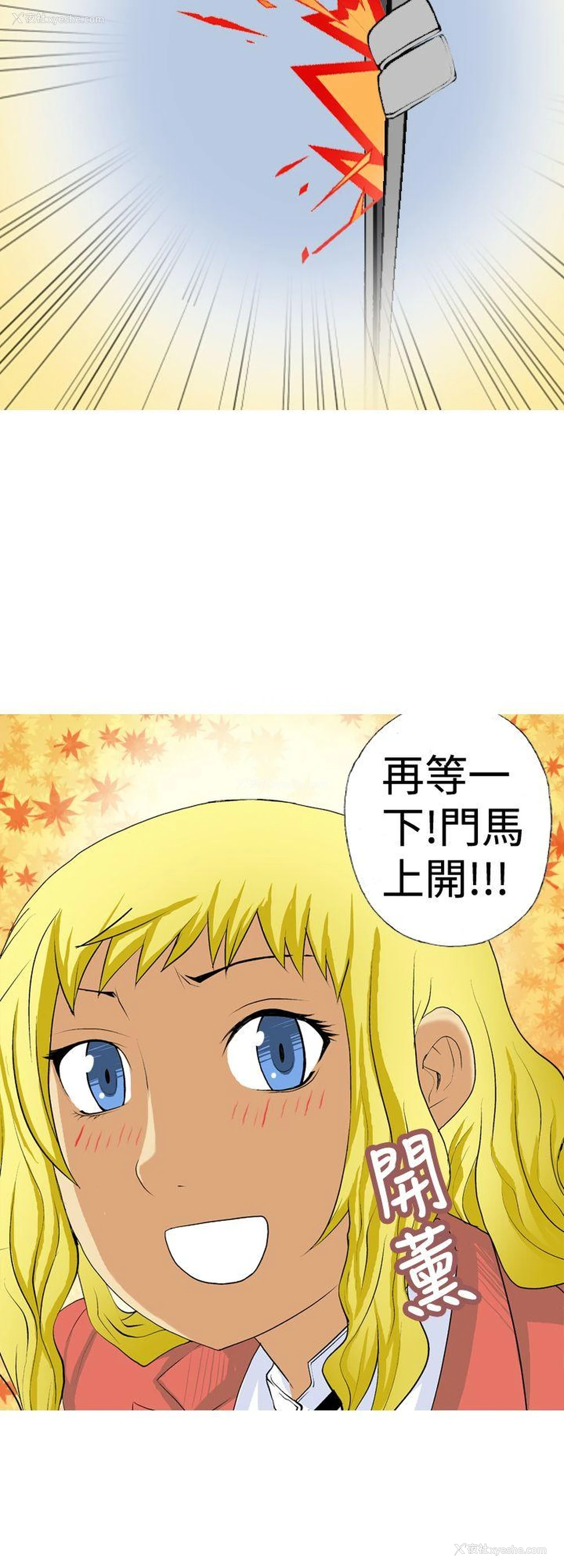 8P - 目标就是你内裤