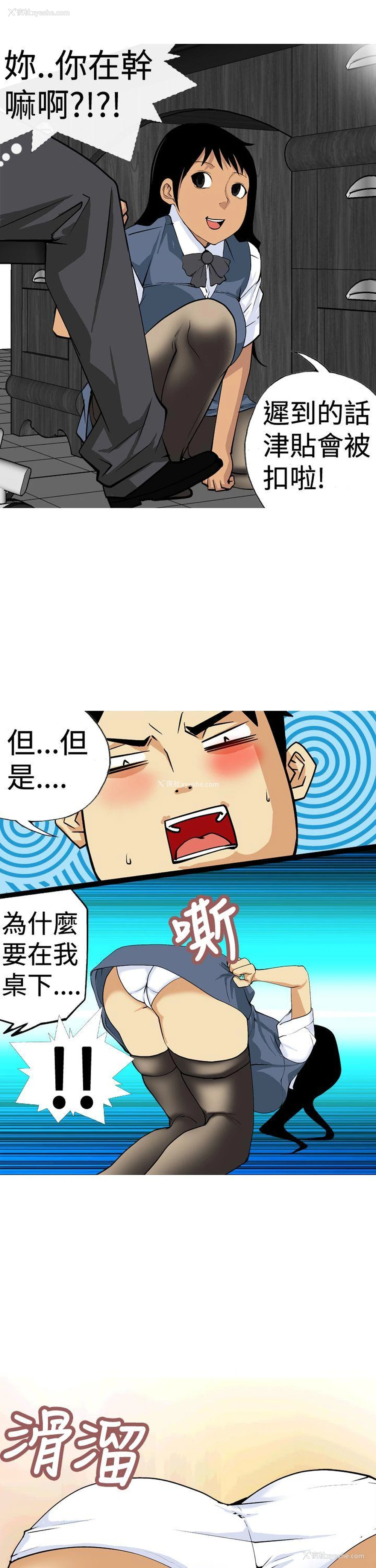 11P - 目标就是你内裤