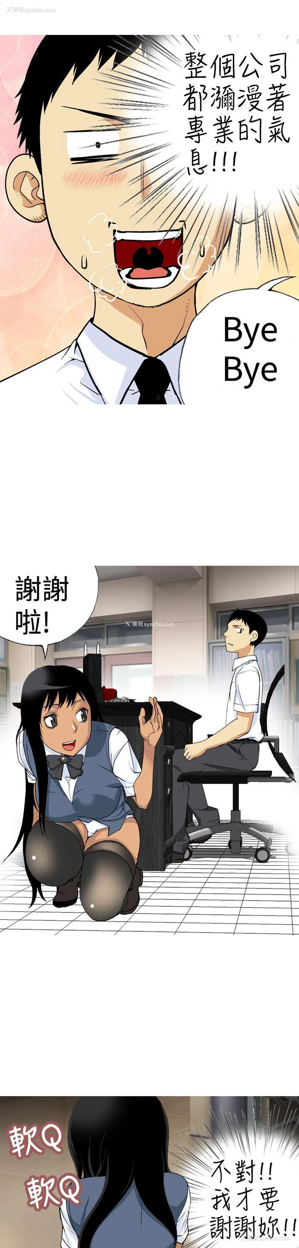 15P - 目标就是你内裤