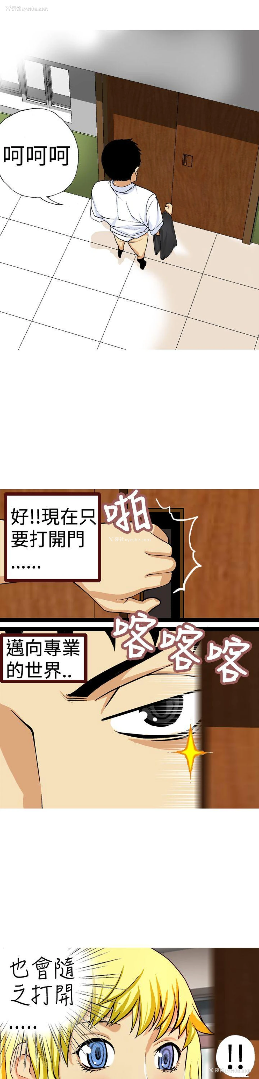 17P - 目标就是你内裤