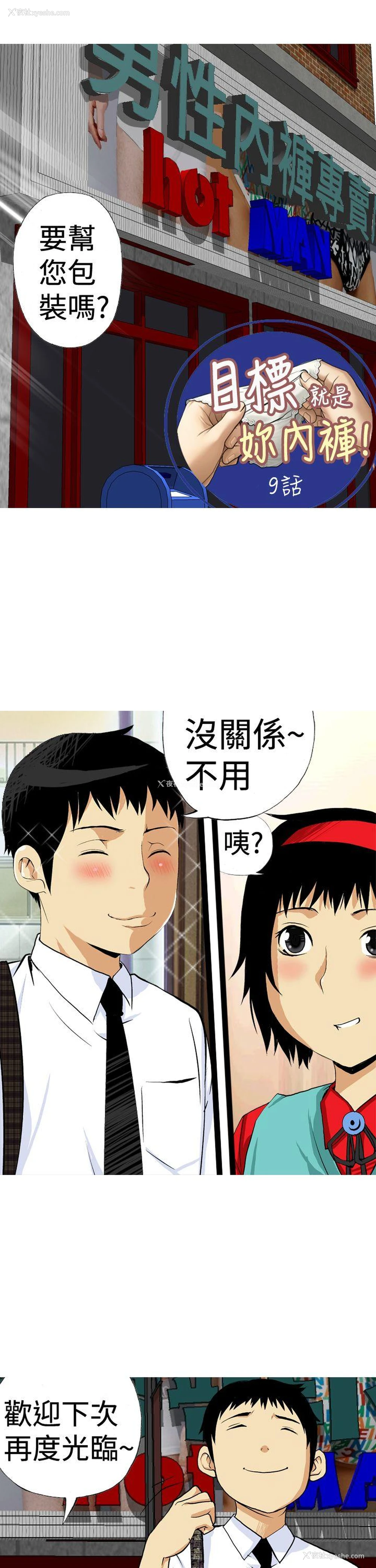 1P - 目标就是你内裤