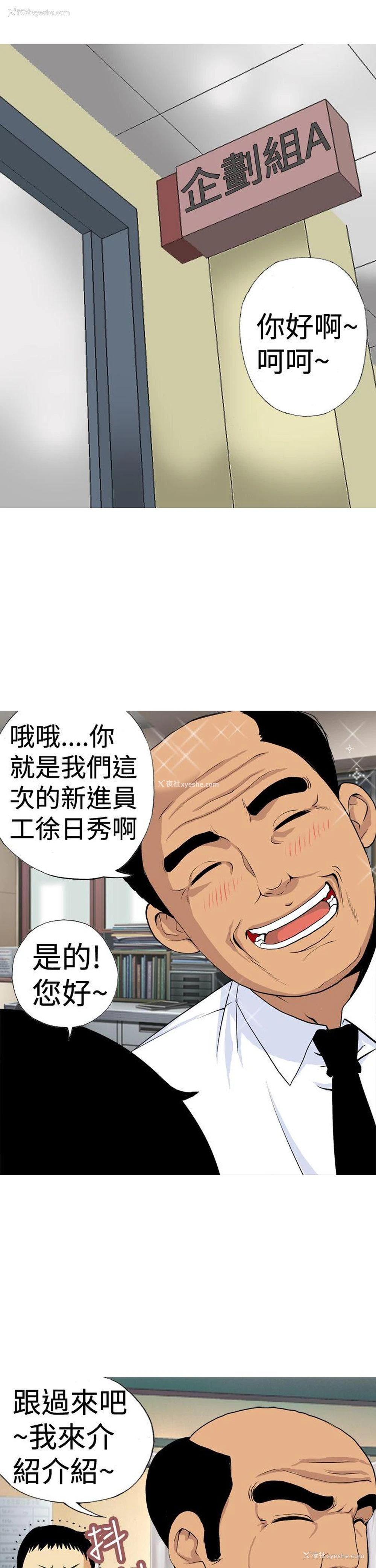 3P - 目标就是你内裤