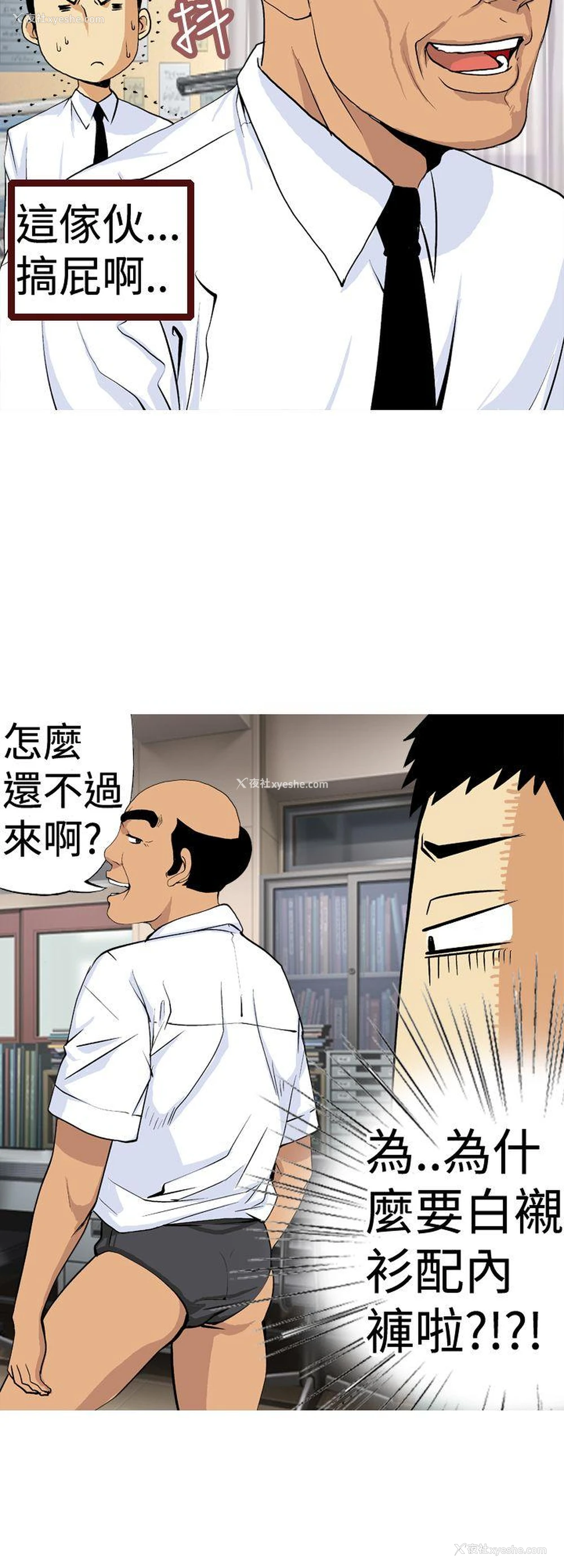 4P - 目标就是你内裤