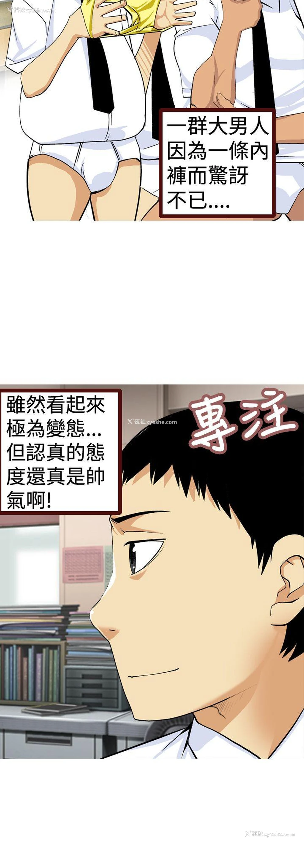 8P - 目标就是你内裤