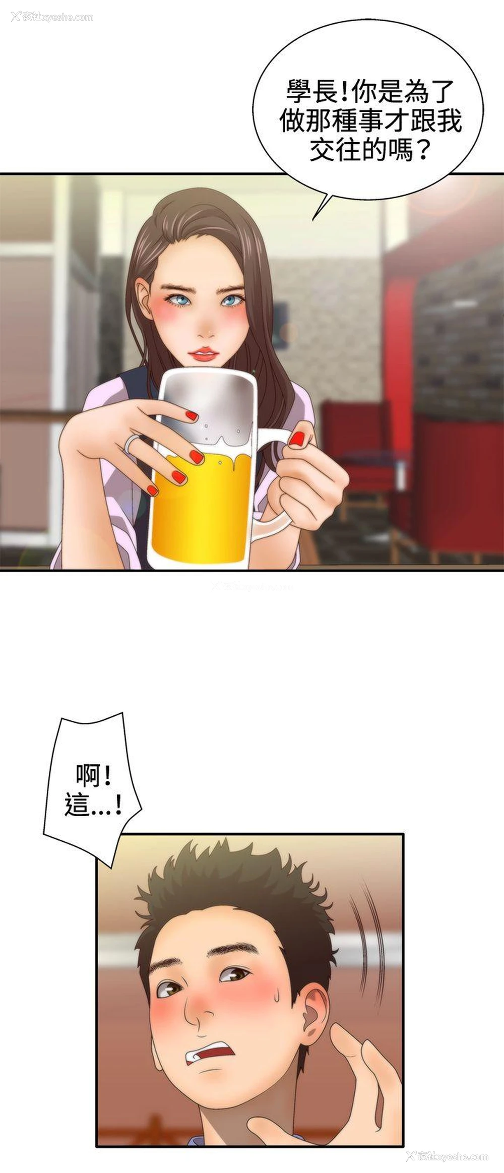 9P - White Girl