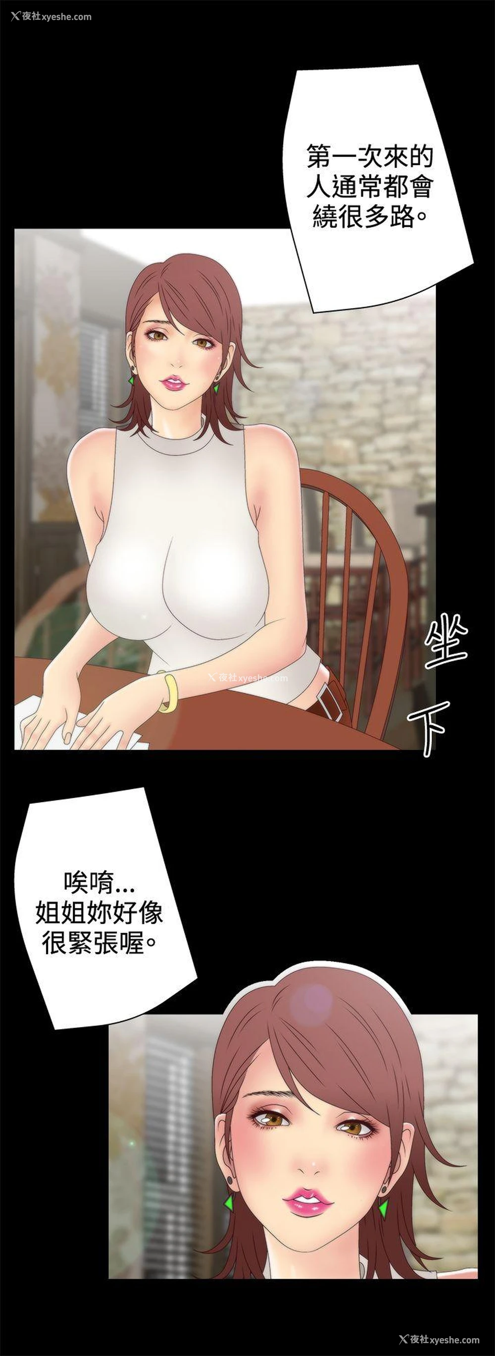 18P - White Girl