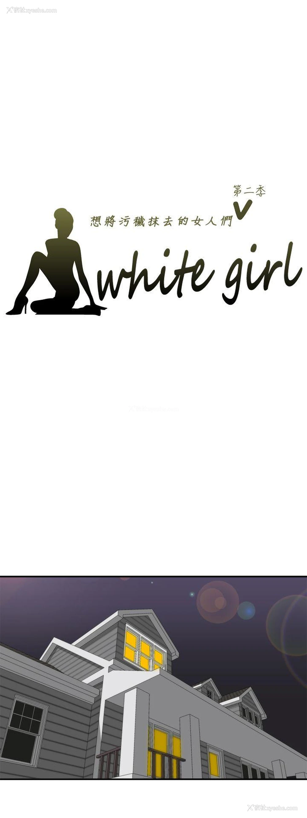 1P - White Girl
