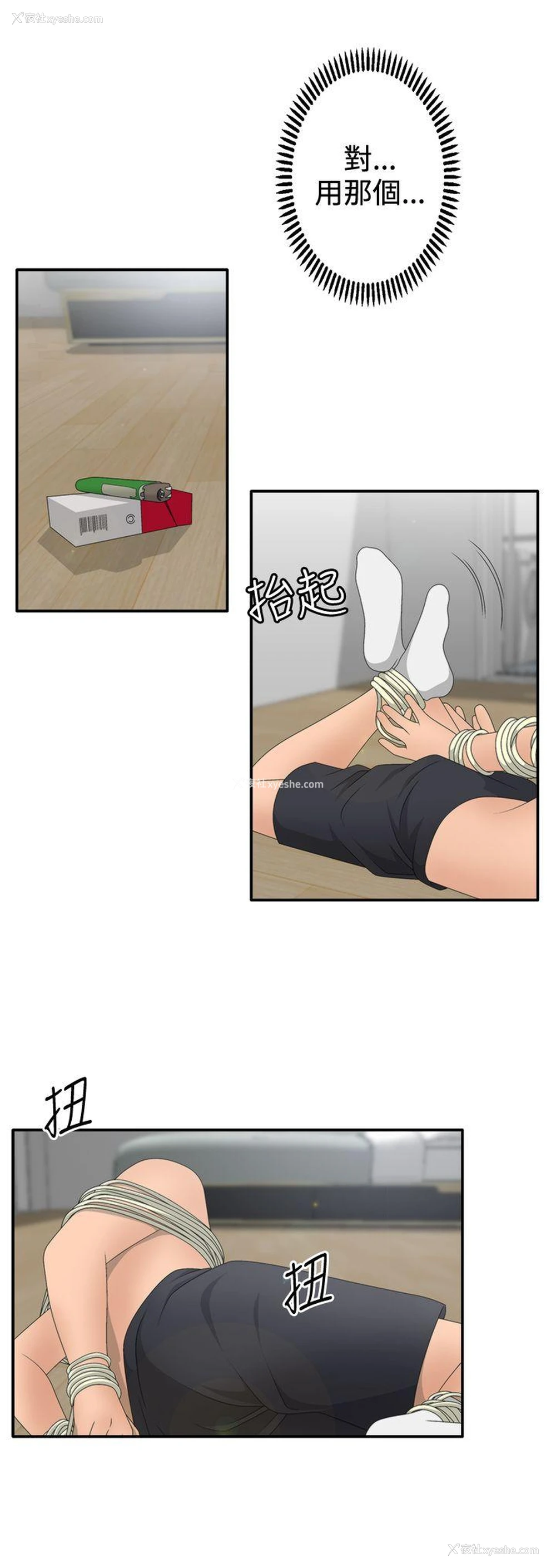 4P - White Girl