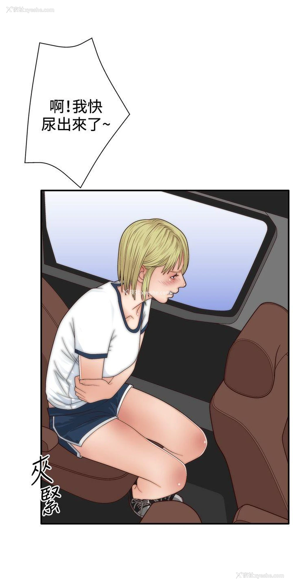 5P - White Girl