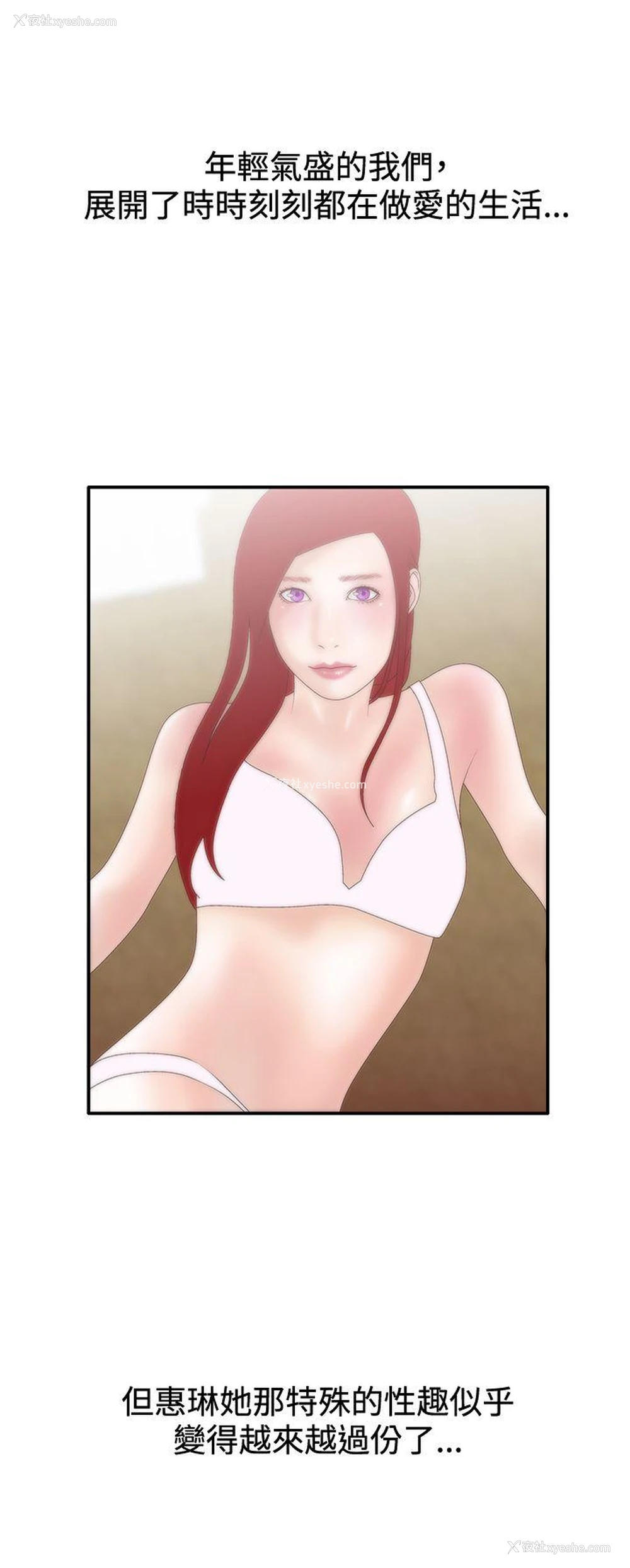 11P - White Girl