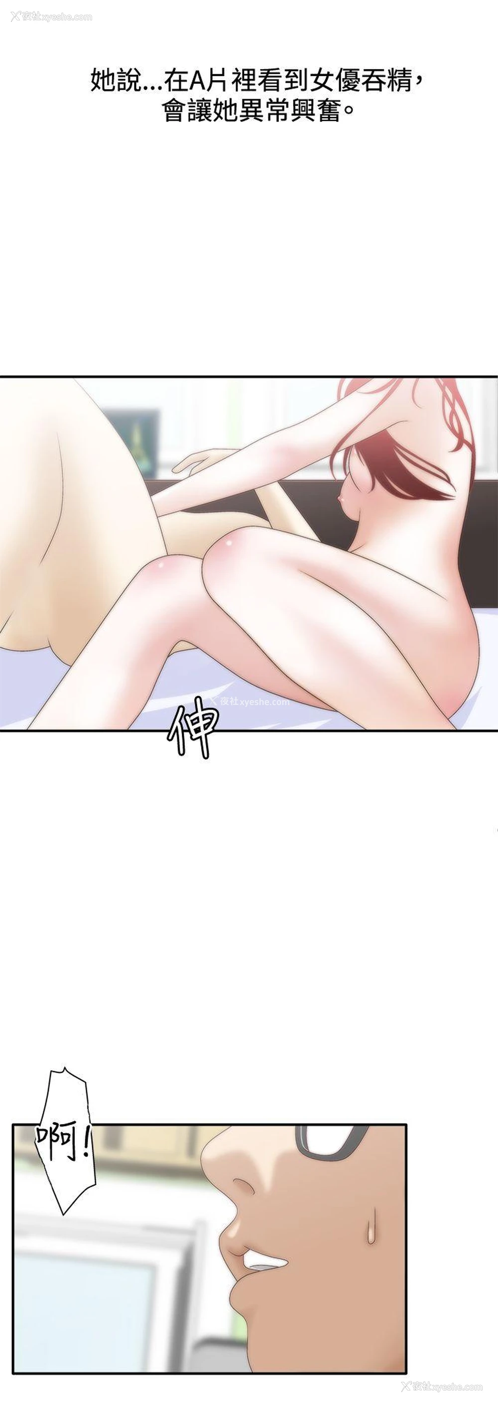4P - White Girl