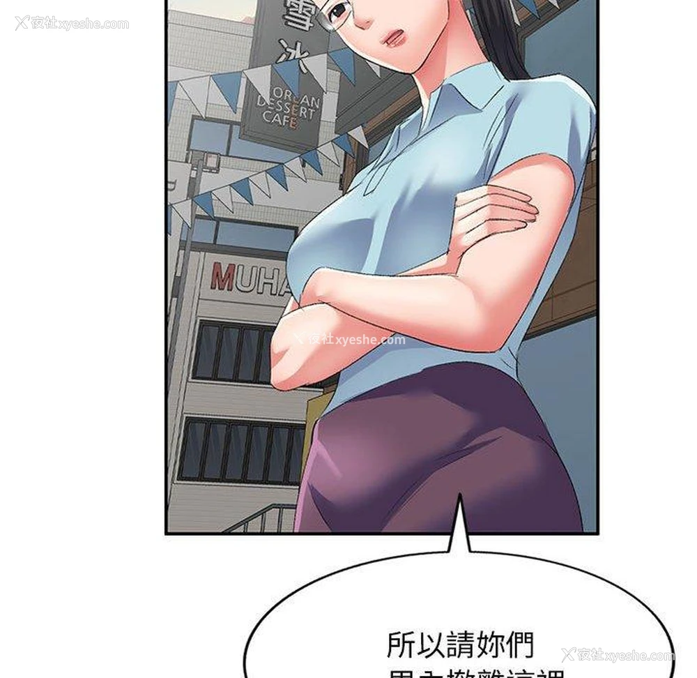 100P - 刺激的寄居生活