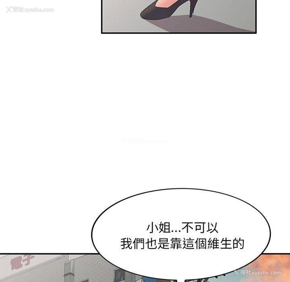 102P - 刺激的寄居生活
