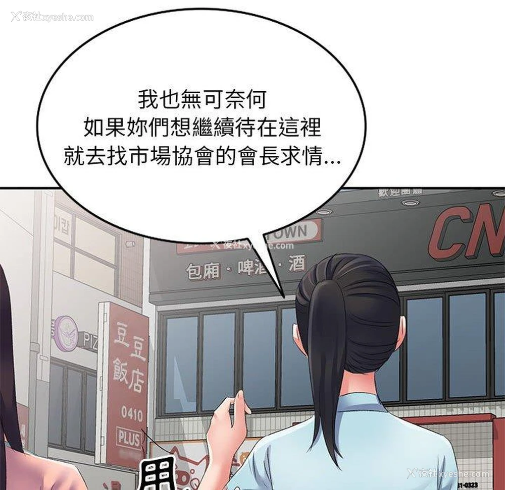 105P - 刺激的寄居生活