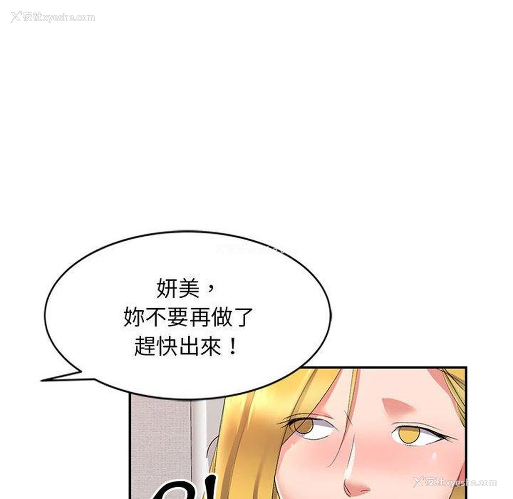 10P - 刺激的寄居生活