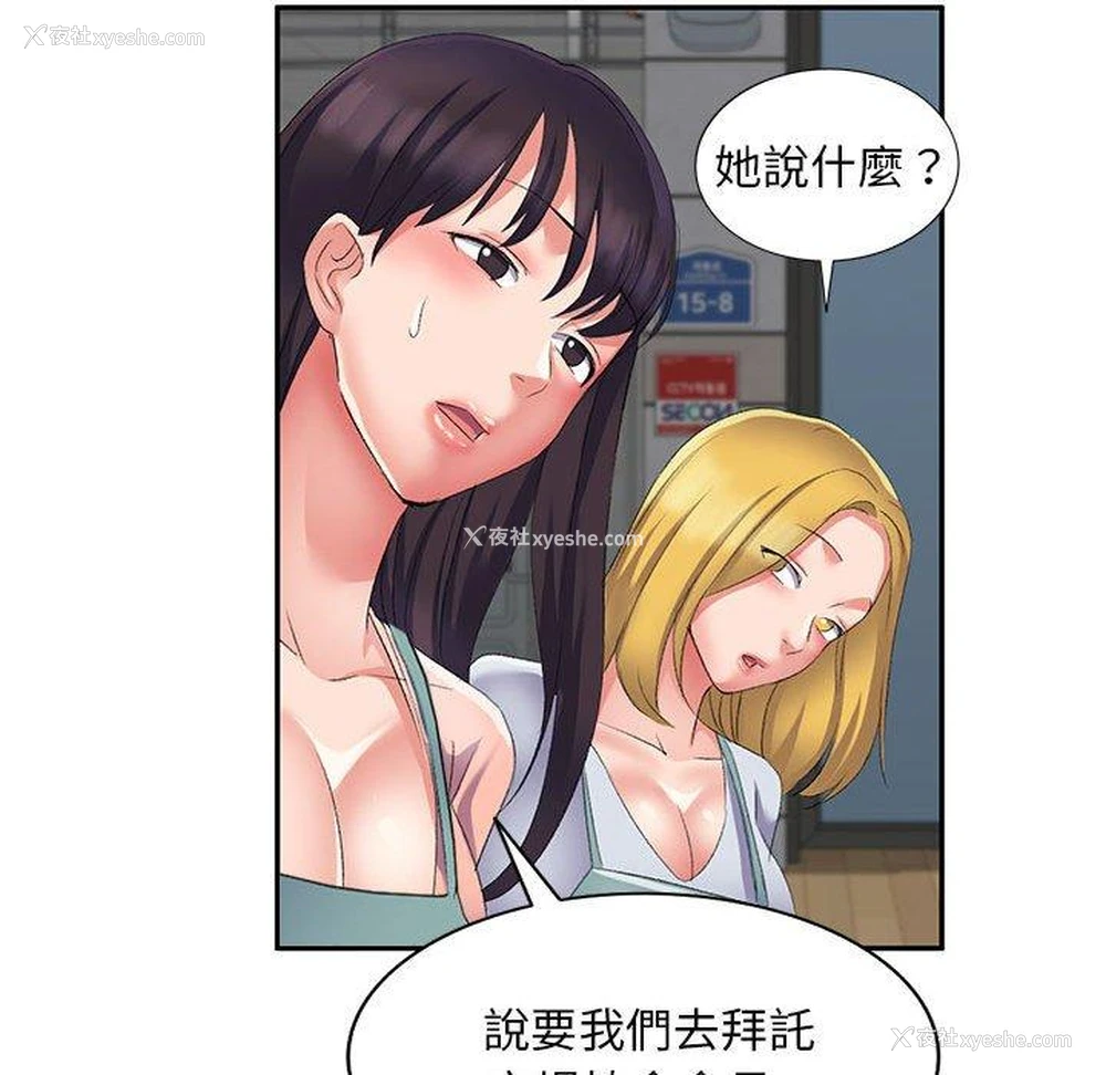 107P - 刺激的寄居生活