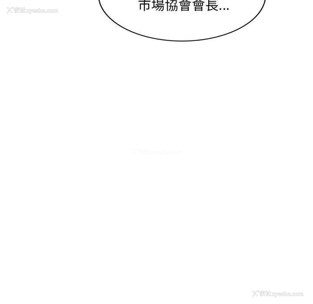 108P - 刺激的寄居生活