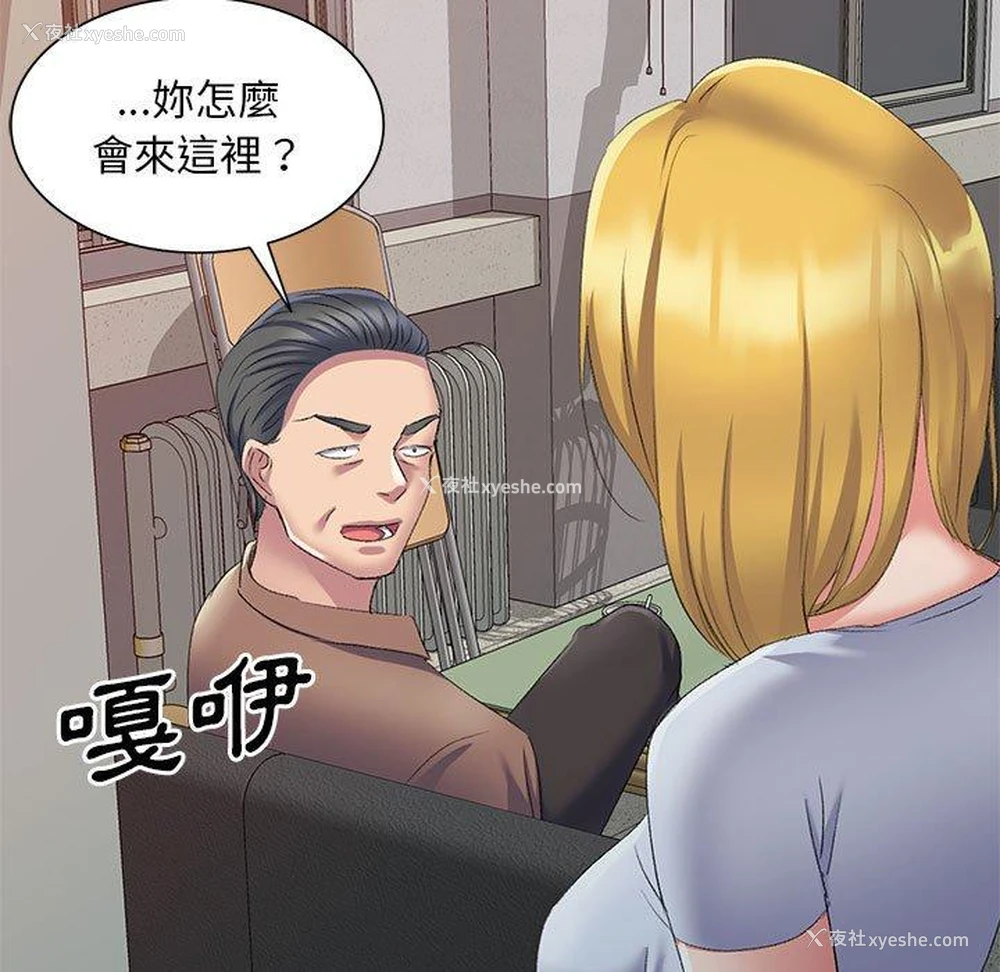 114P - 刺激的寄居生活