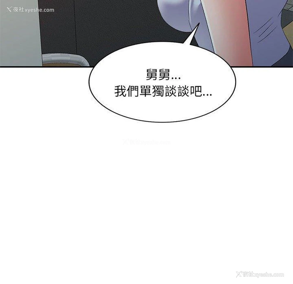 115P - 刺激的寄居生活