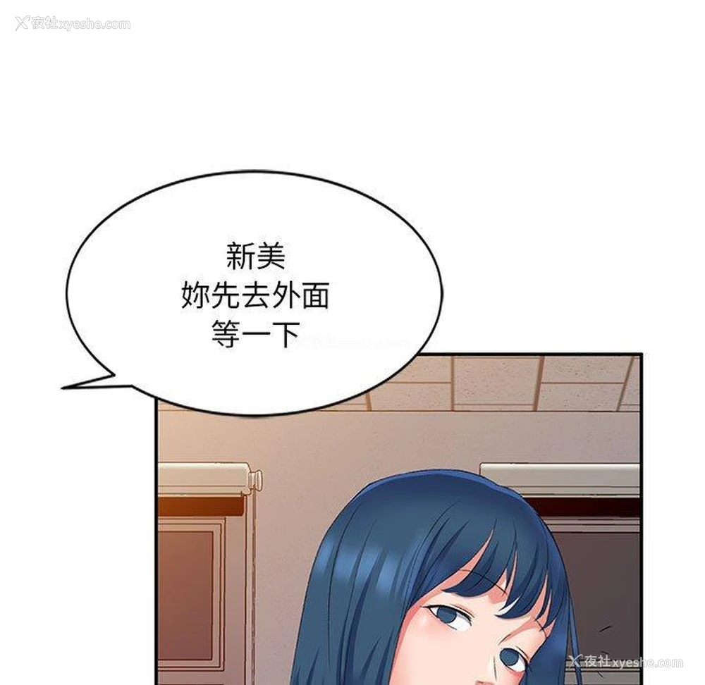 116P - 刺激的寄居生活