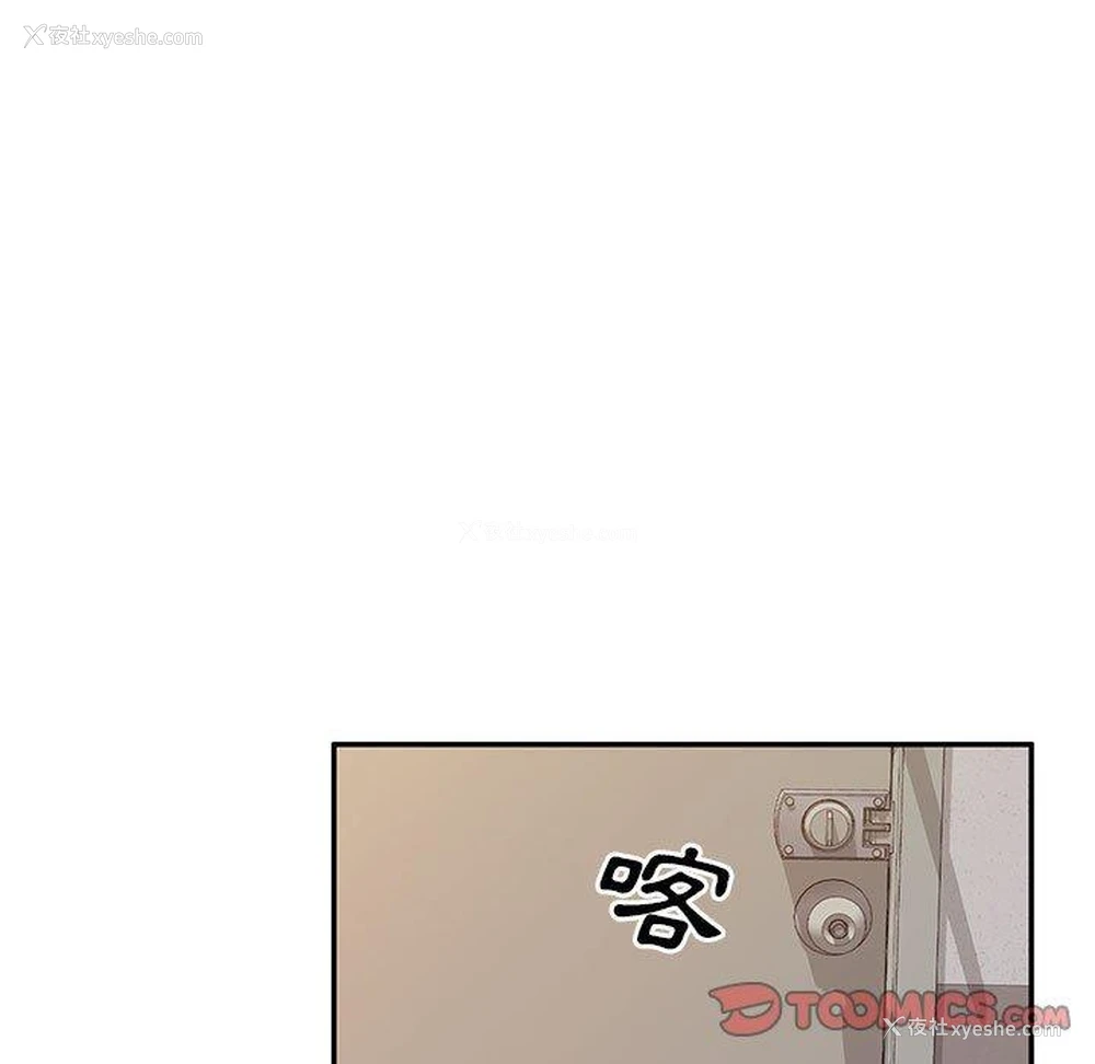 118P - 刺激的寄居生活