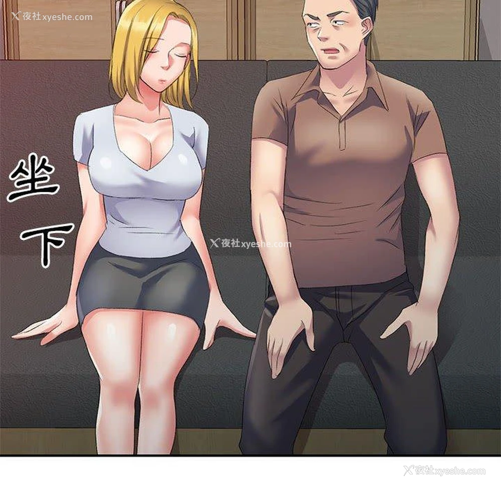 123P - 刺激的寄居生活