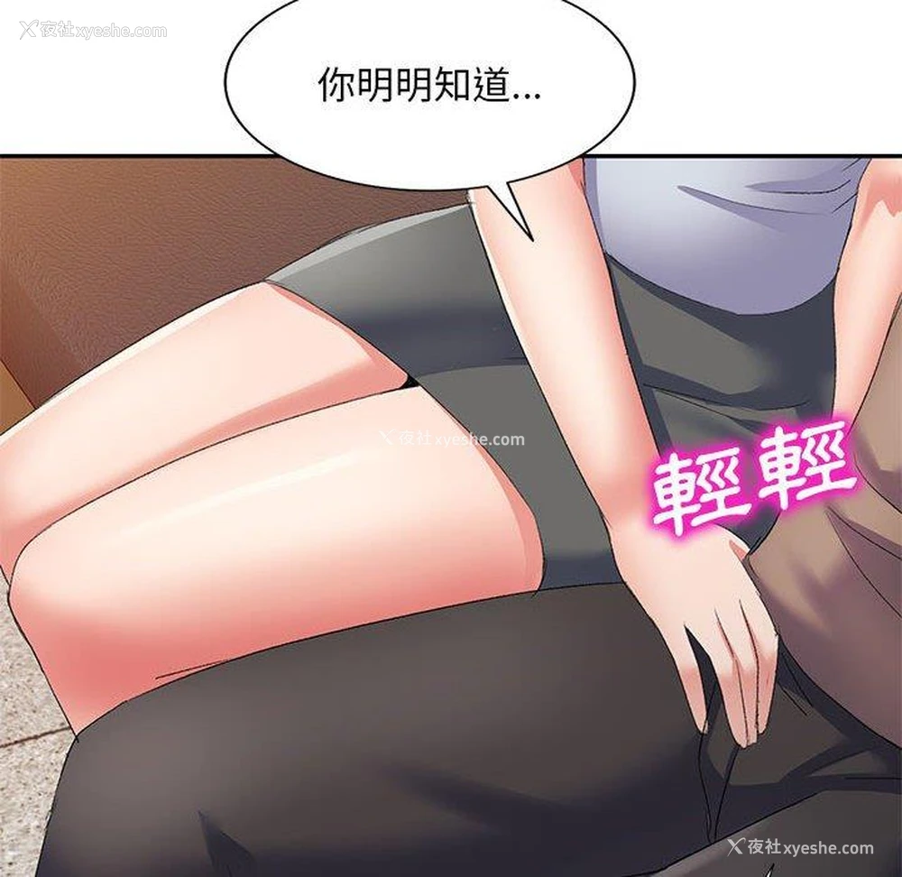 125P - 刺激的寄居生活