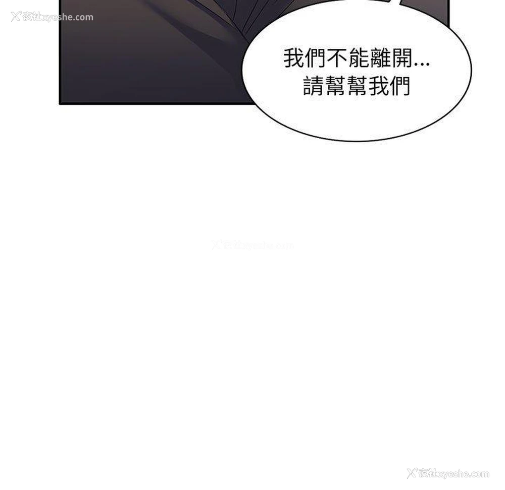128P - 刺激的寄居生活