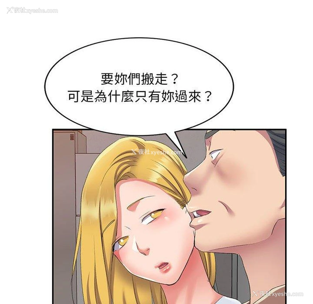 129P - 刺激的寄居生活