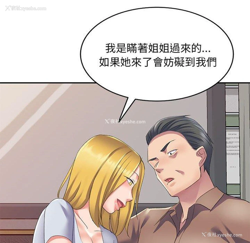 131P - 刺激的寄居生活