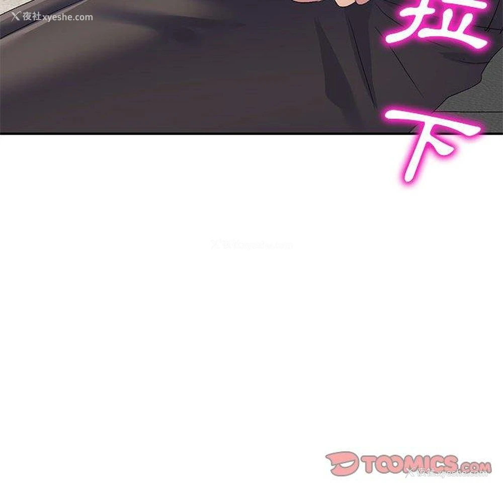 136P - 刺激的寄居生活