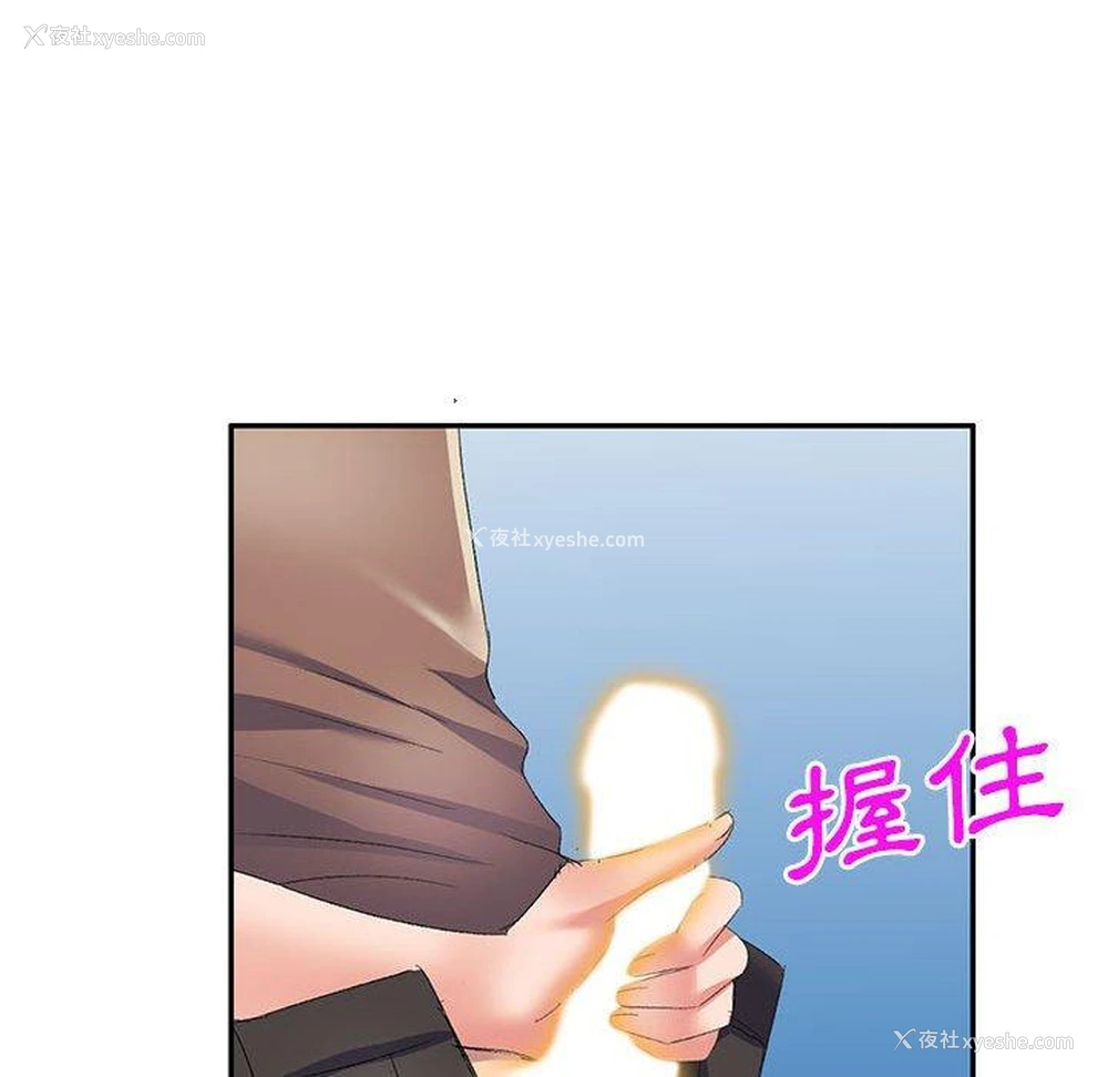 137P - 刺激的寄居生活